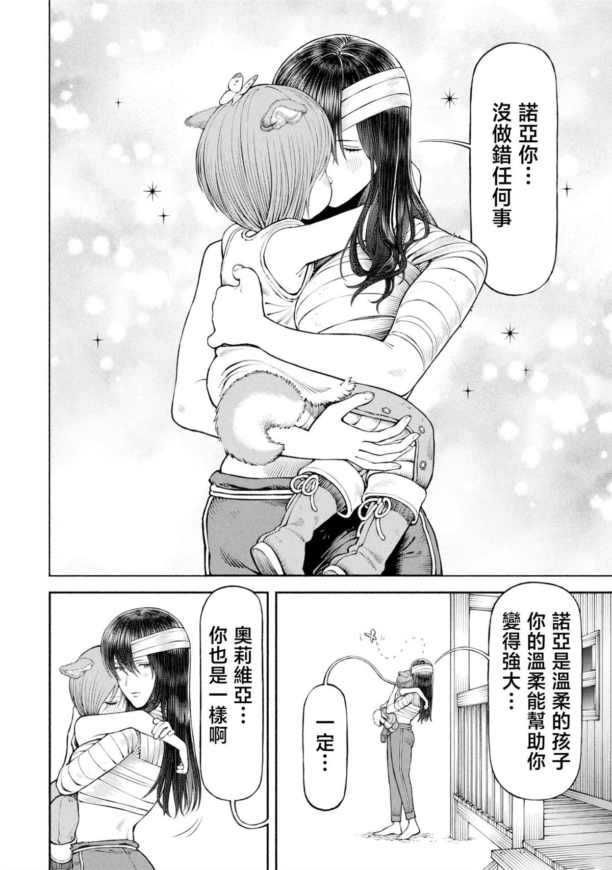 第59话9