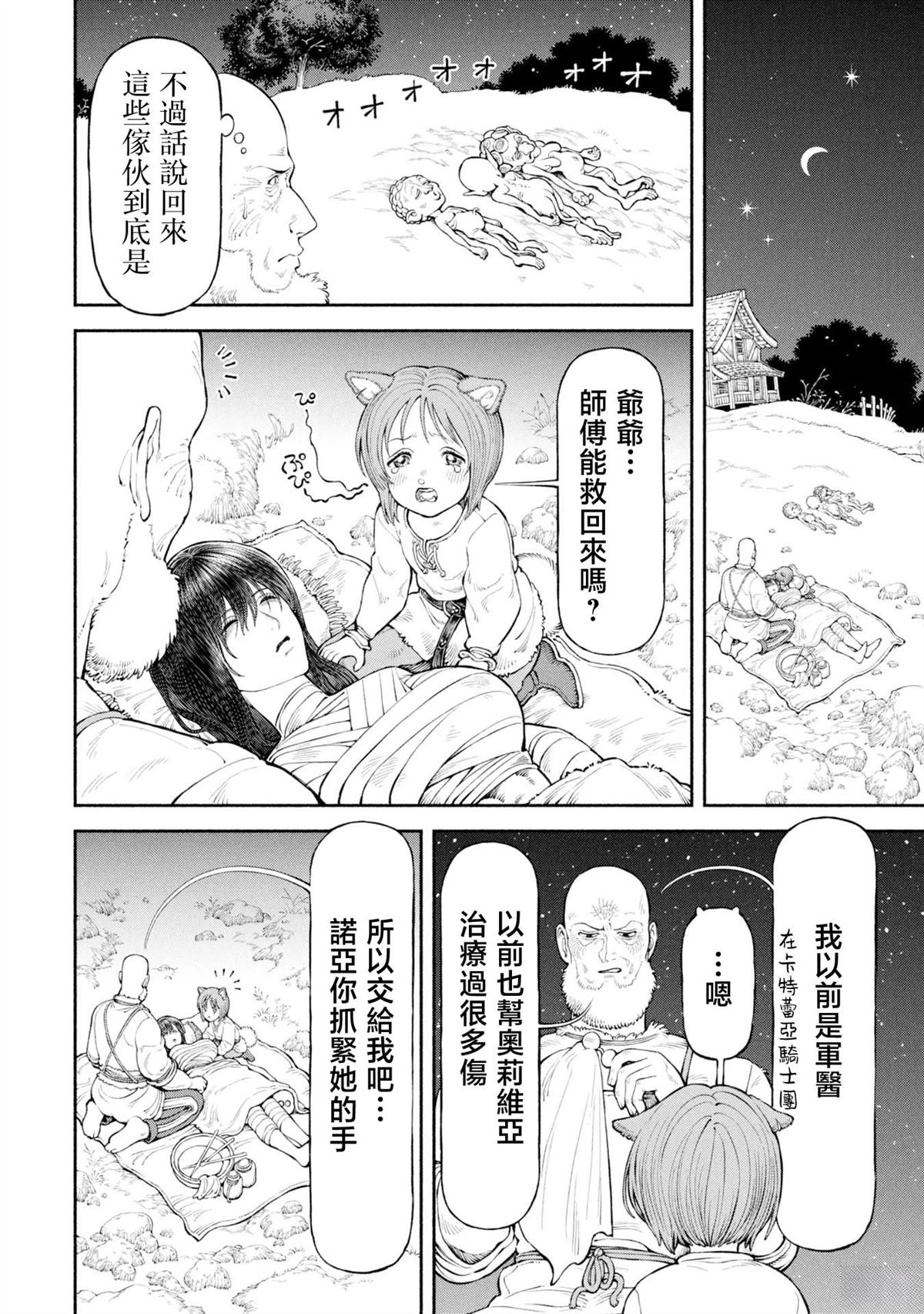 第58话0