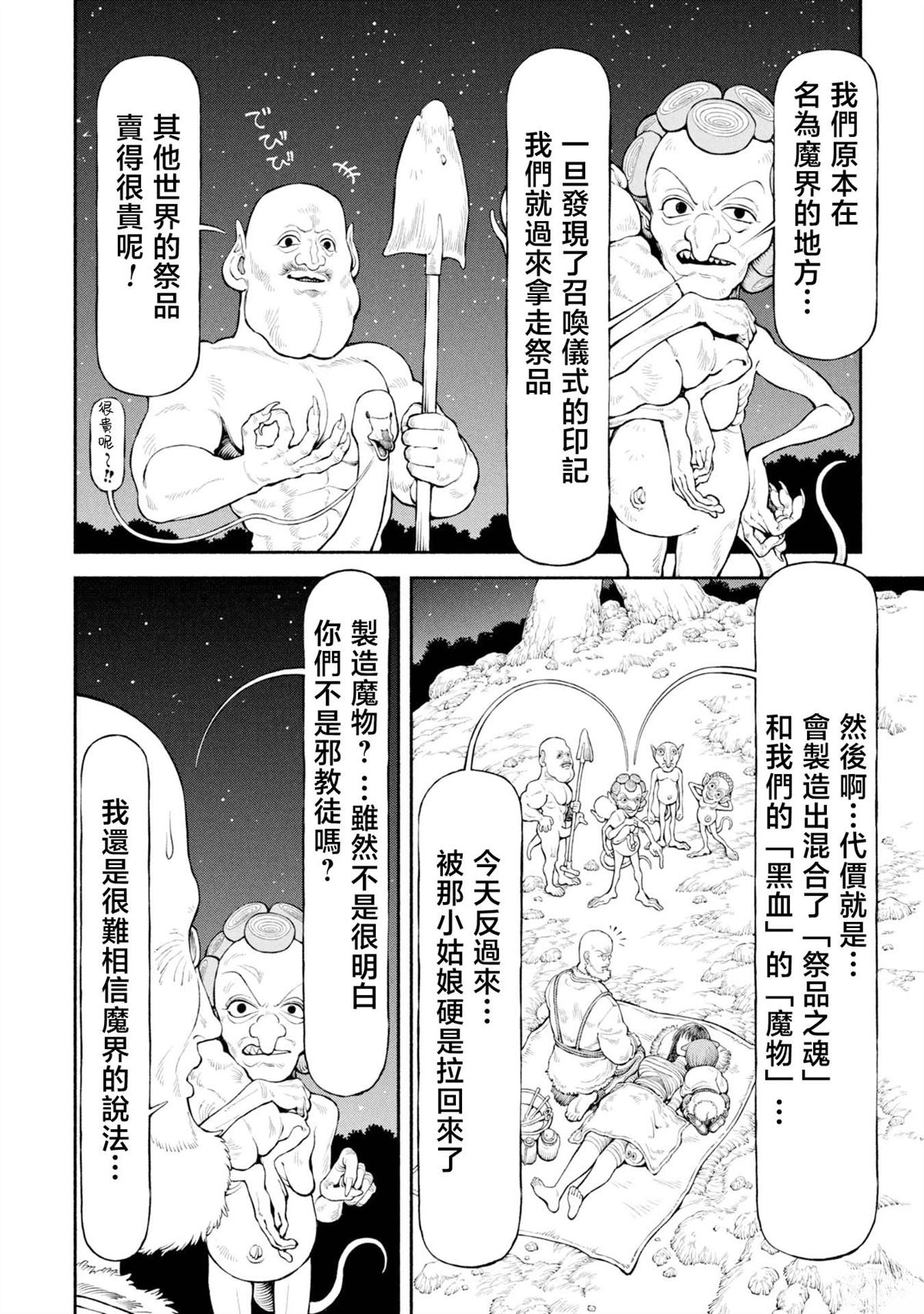 第58话6