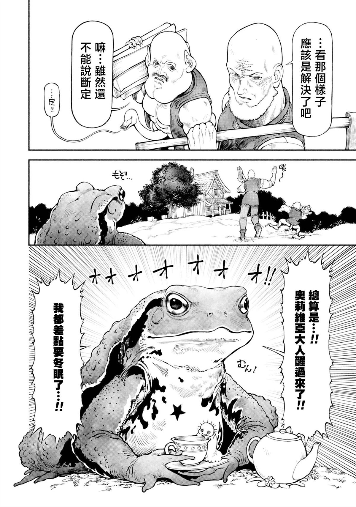 第59话11