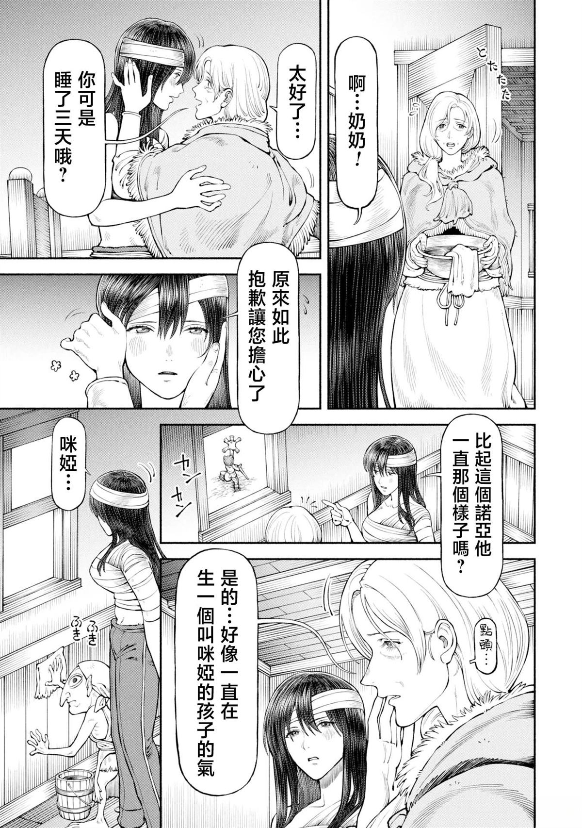 第59话2