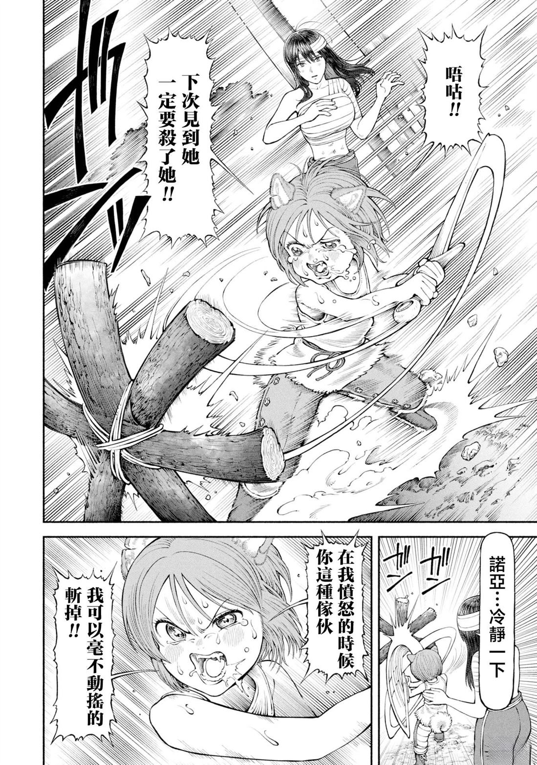 第59话5