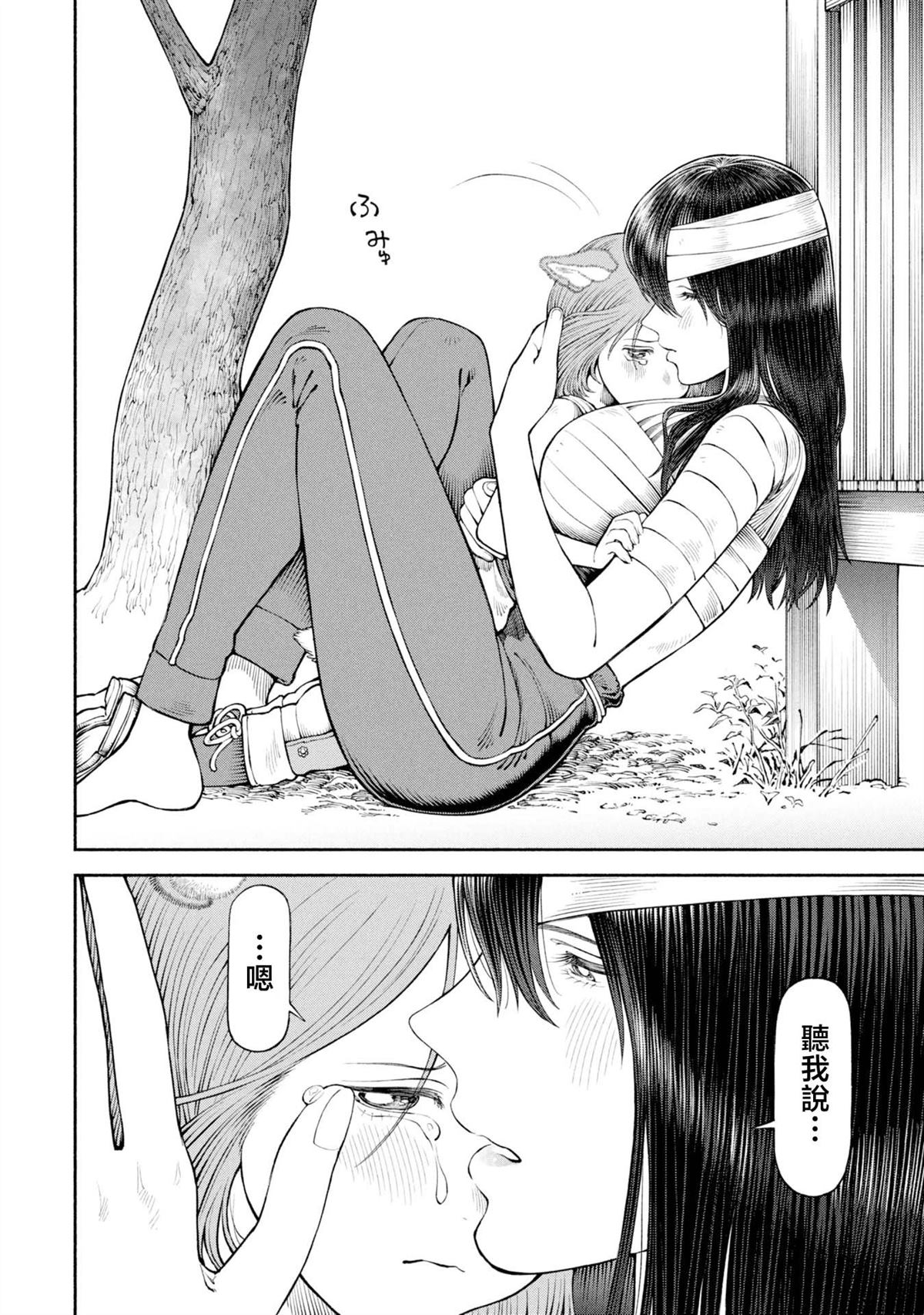 第59话7