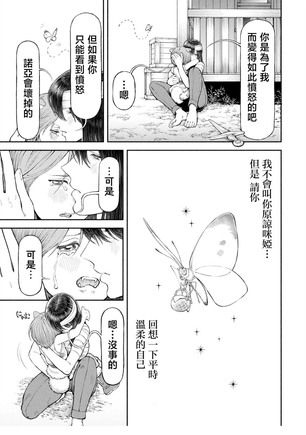 第59话8
