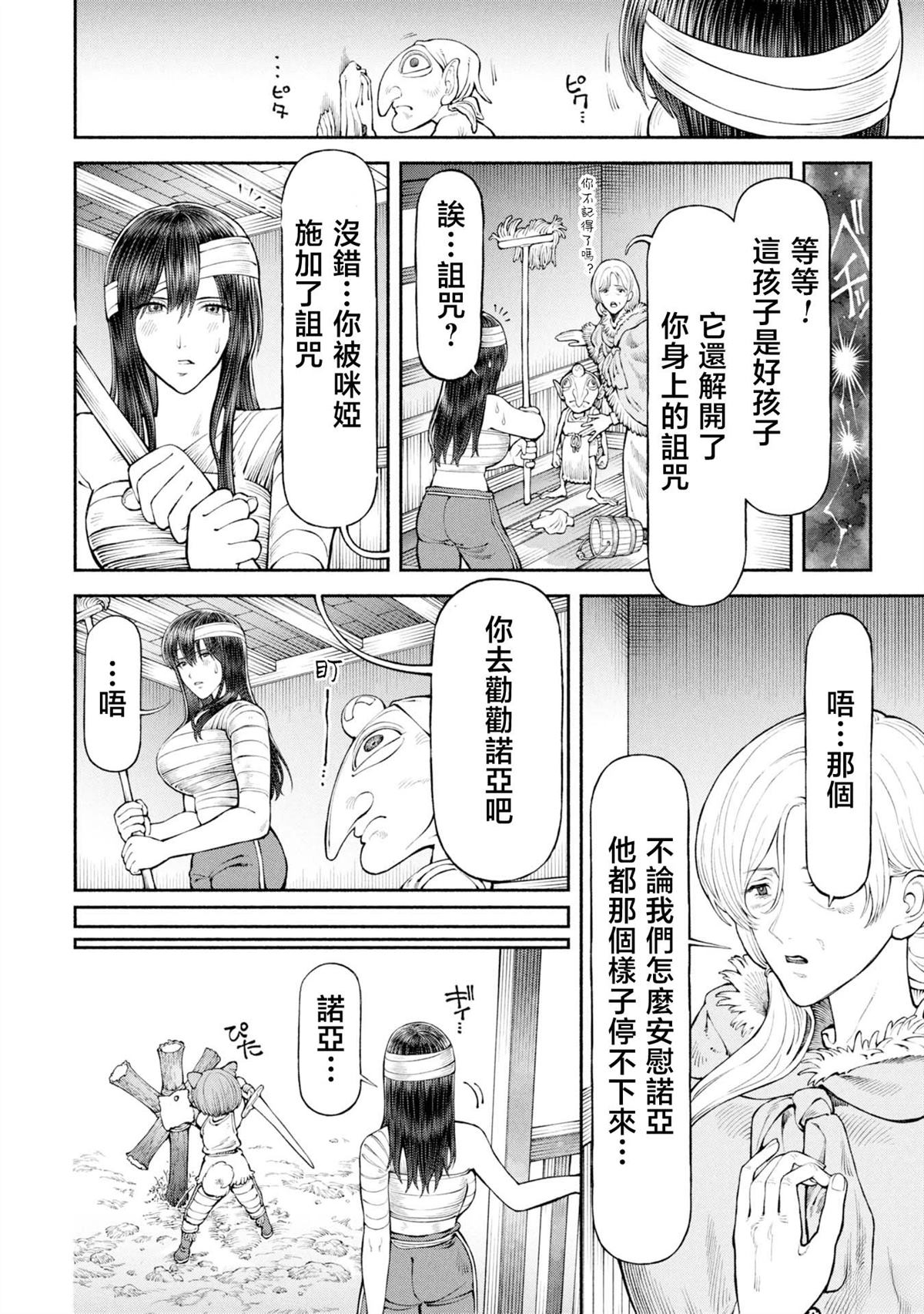第59话3