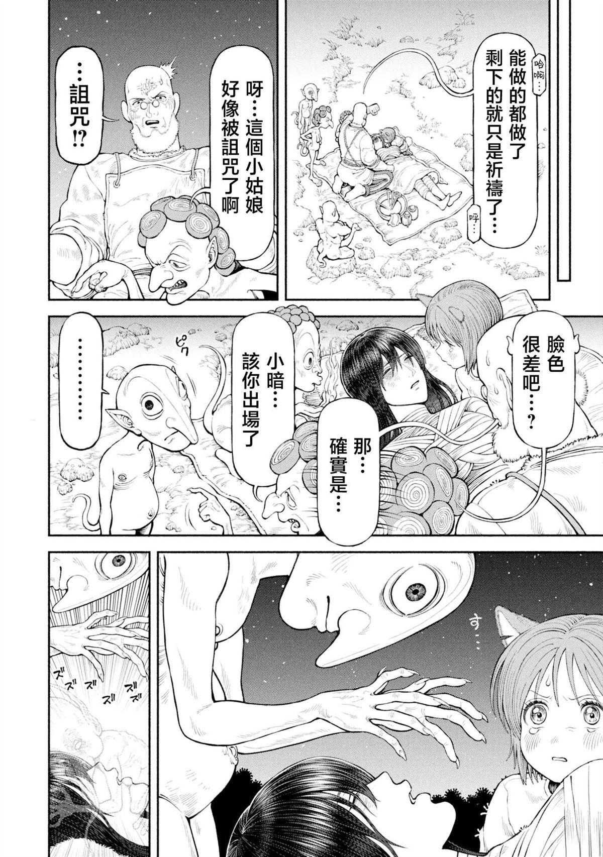 第58话4