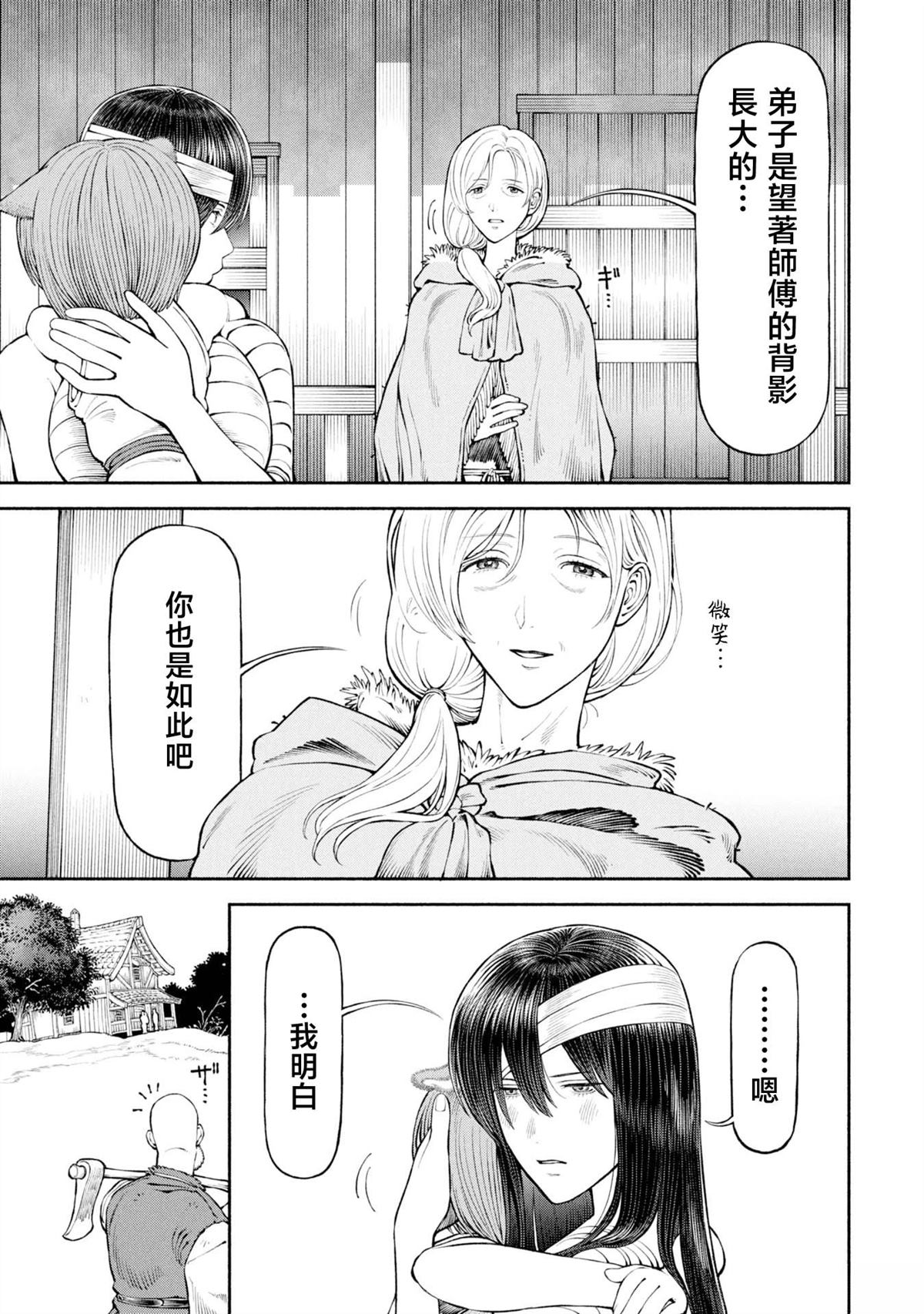 第59话10