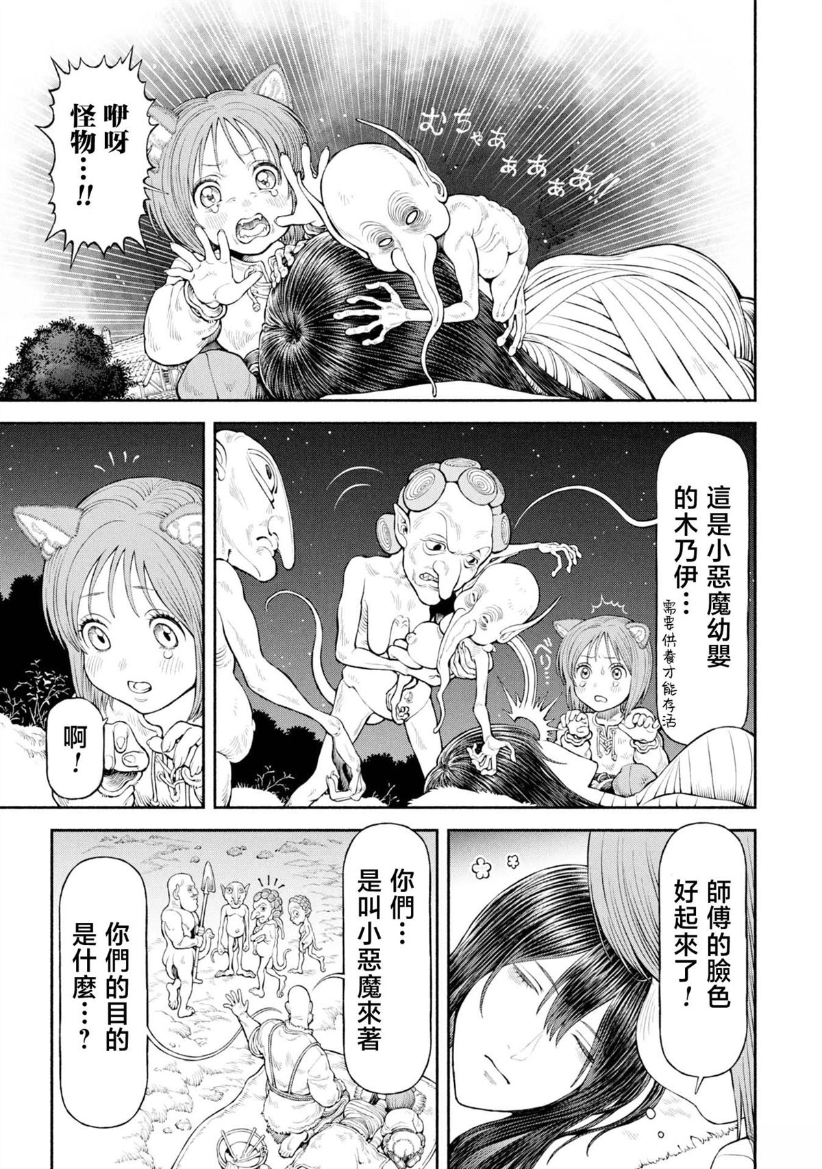 第58话5