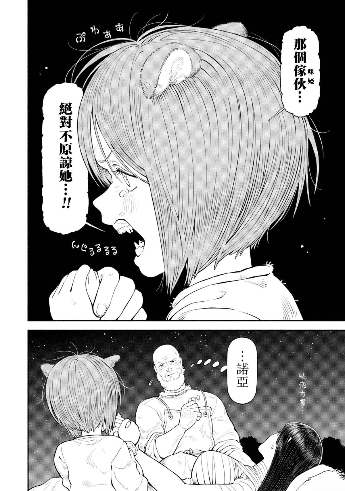 第58话10