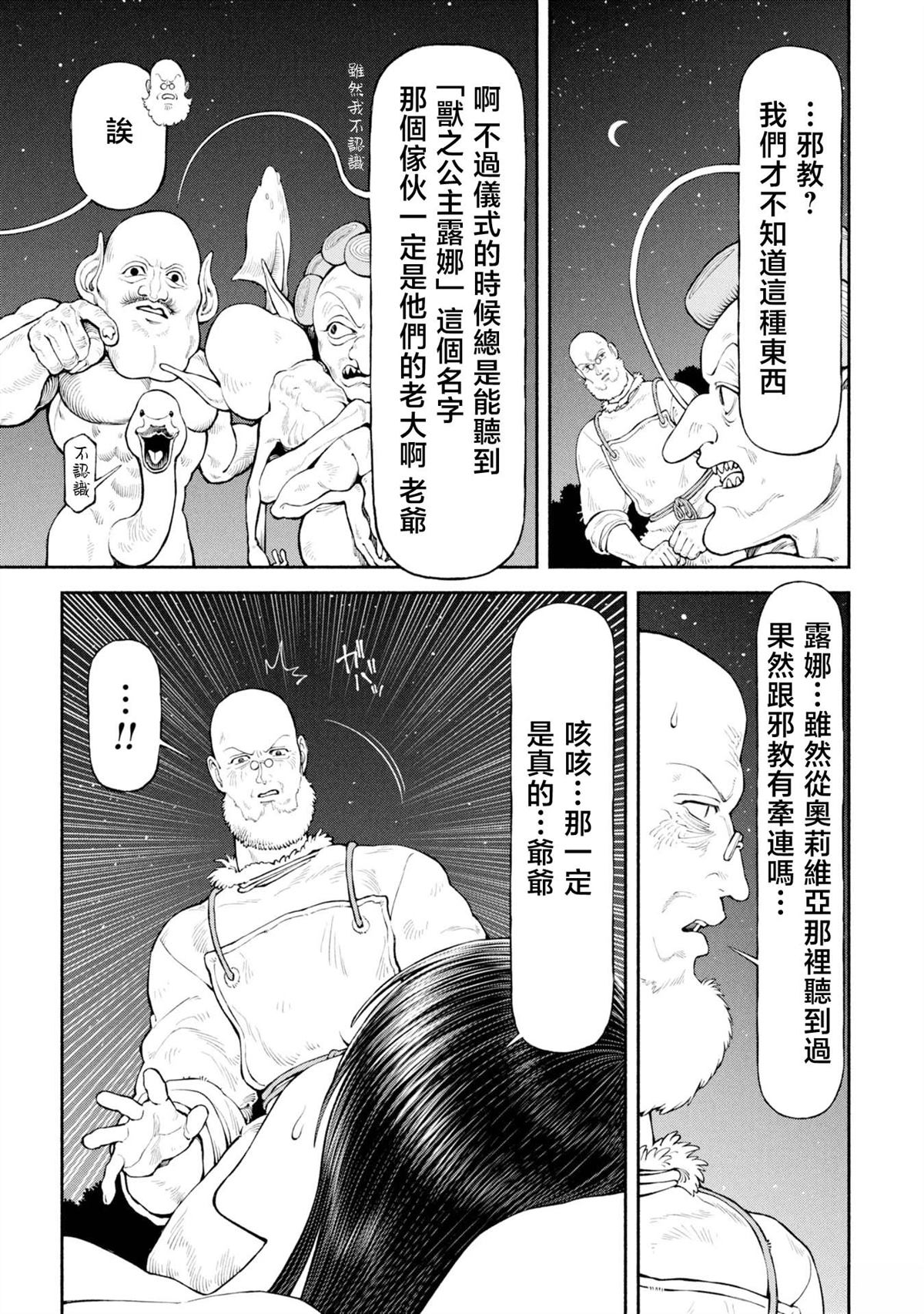 第58话7