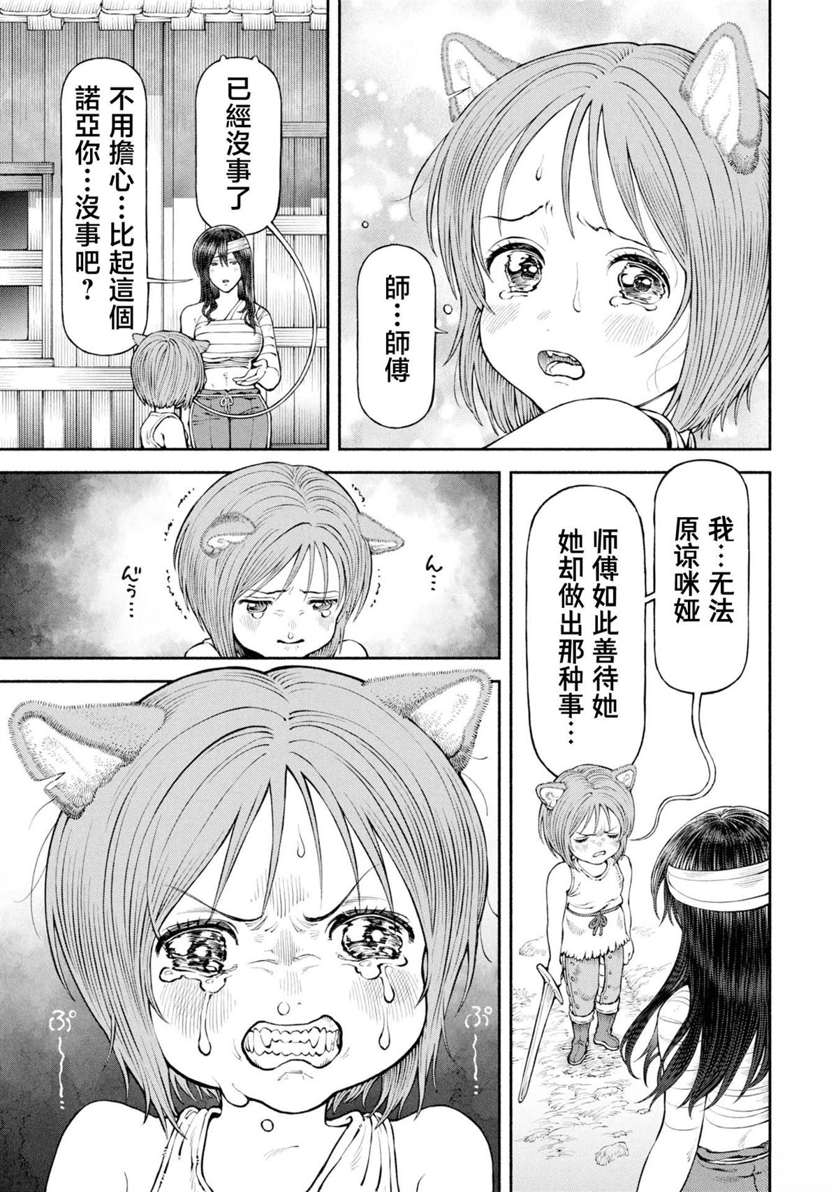 第59话4