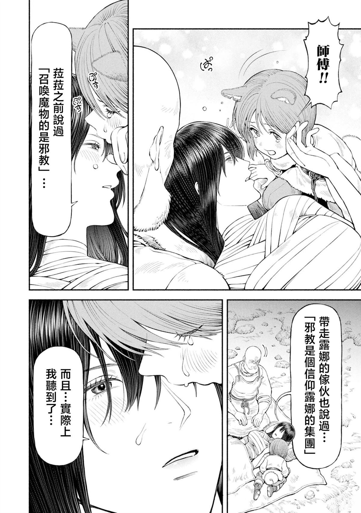 第58话8