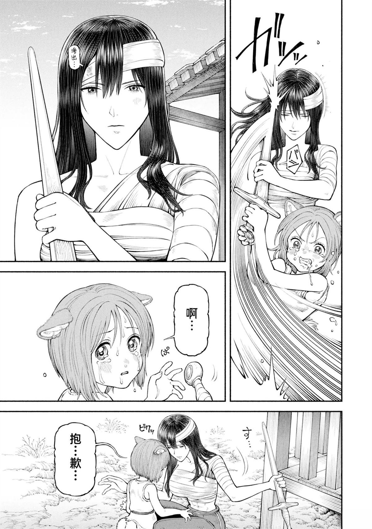 第59话6