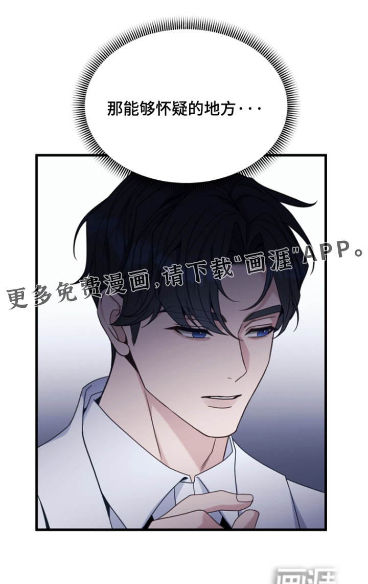 第19话23