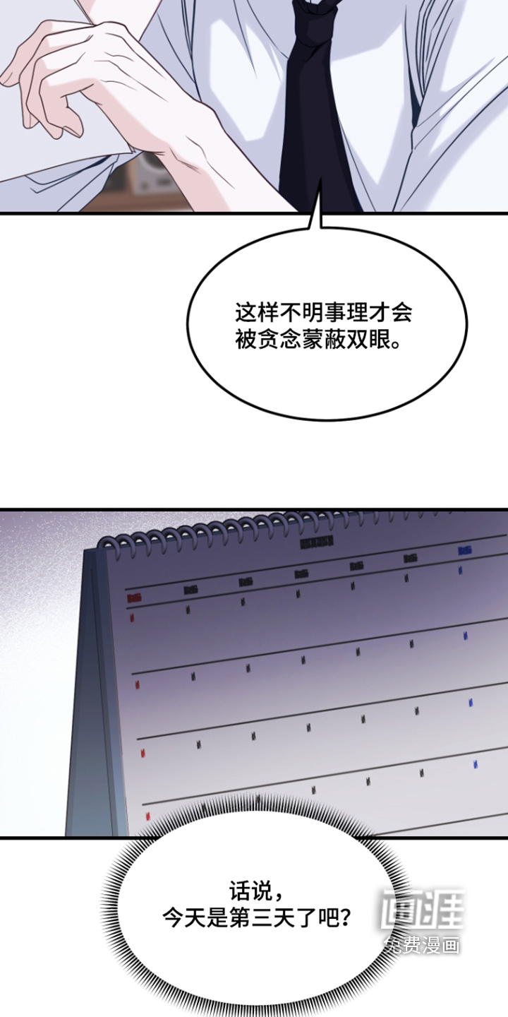 第18话12