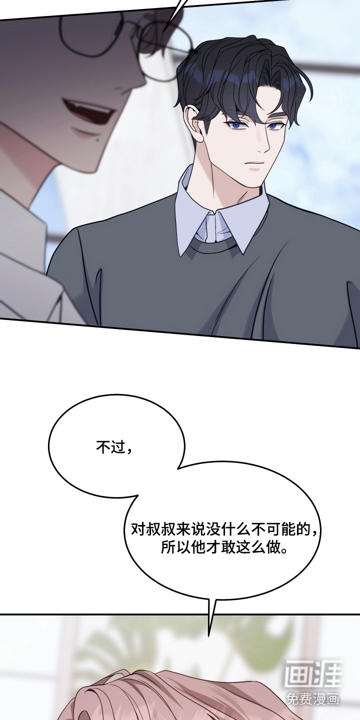 第9话20