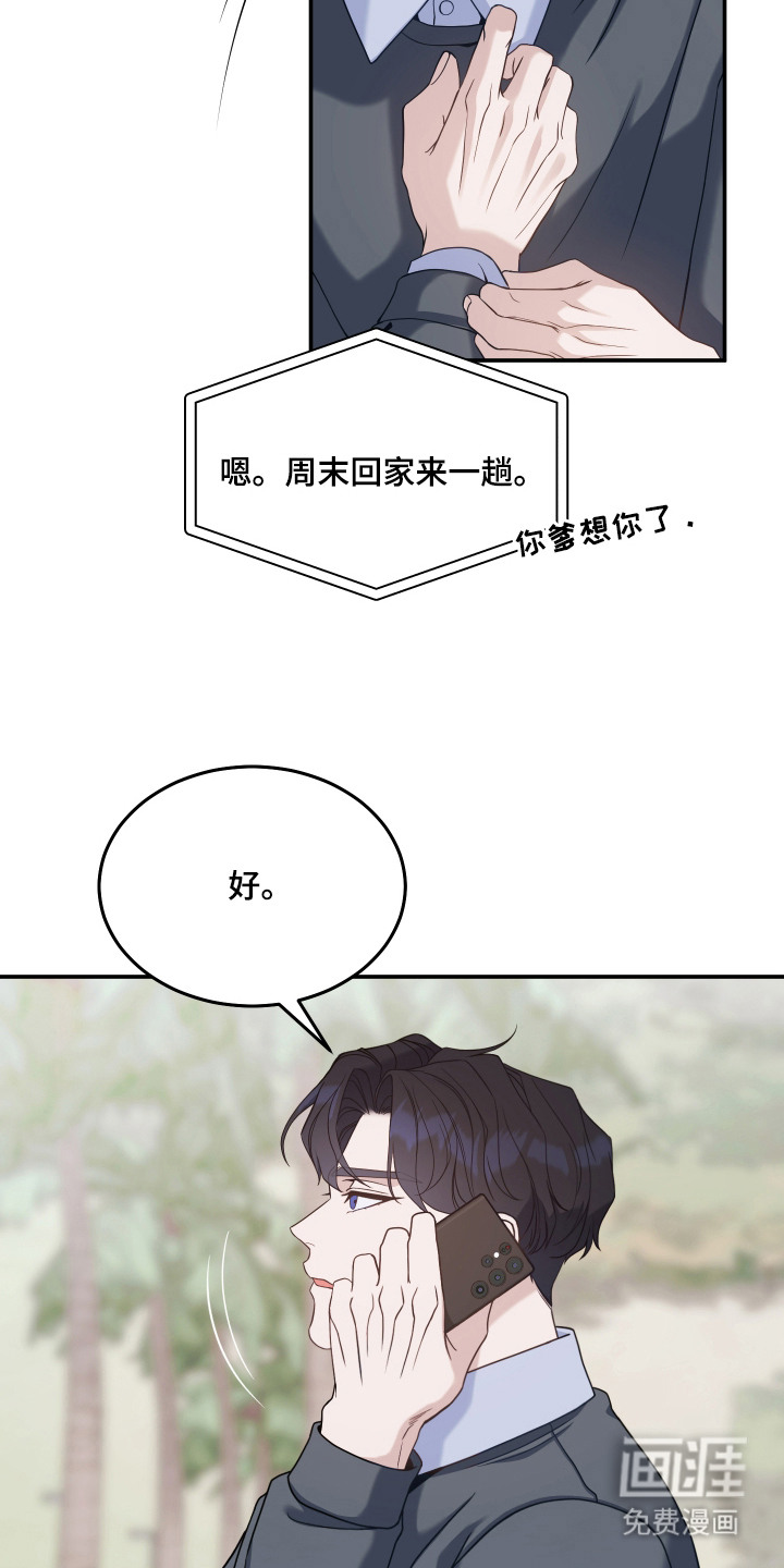 第8话2