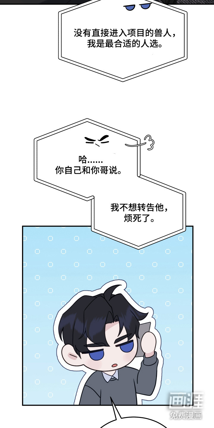 第8话7