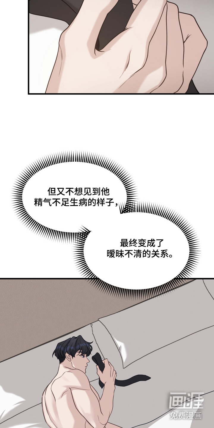 第7话21