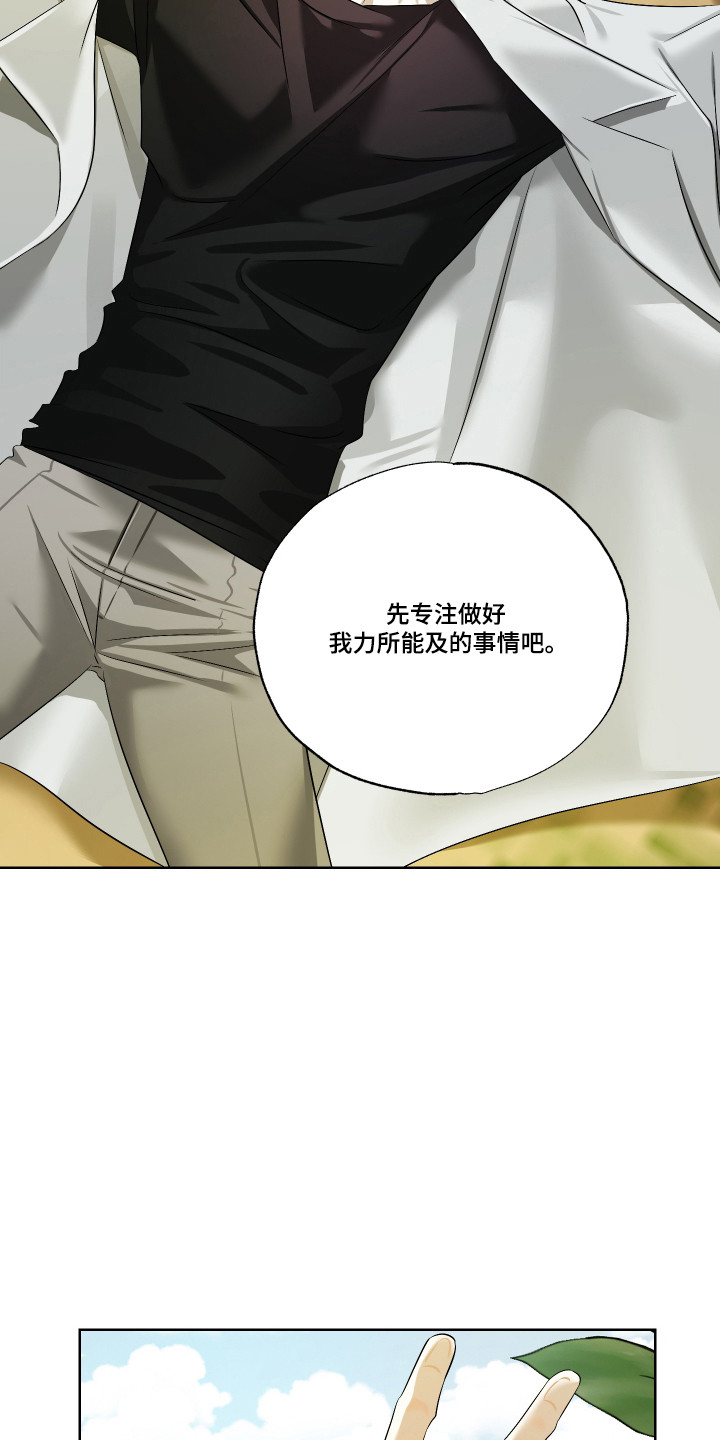 第16话8