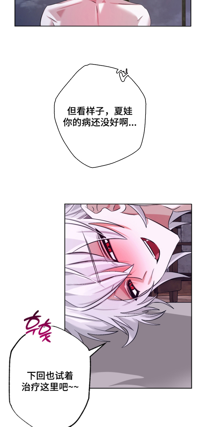 第11话18