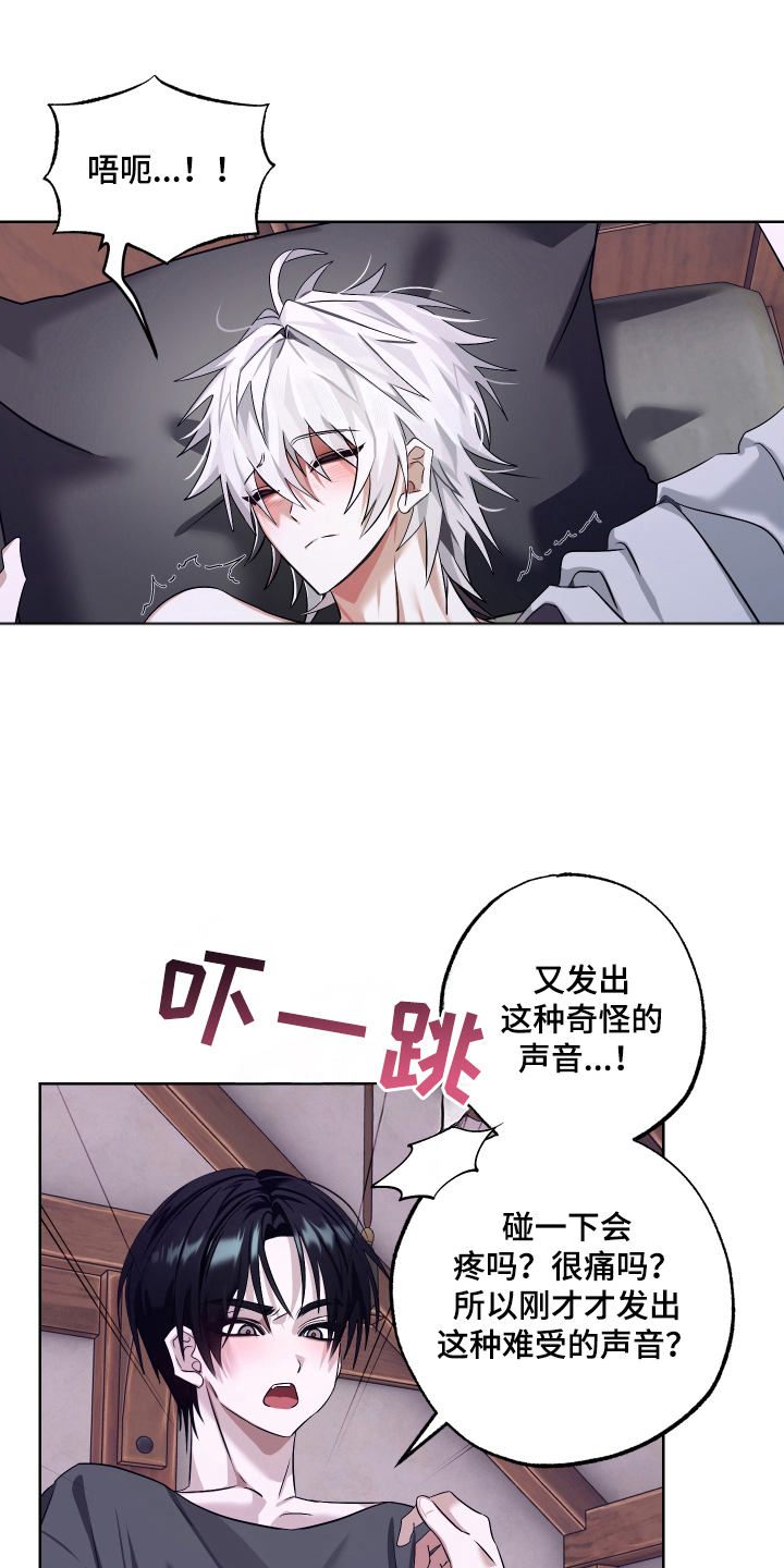 第8话6