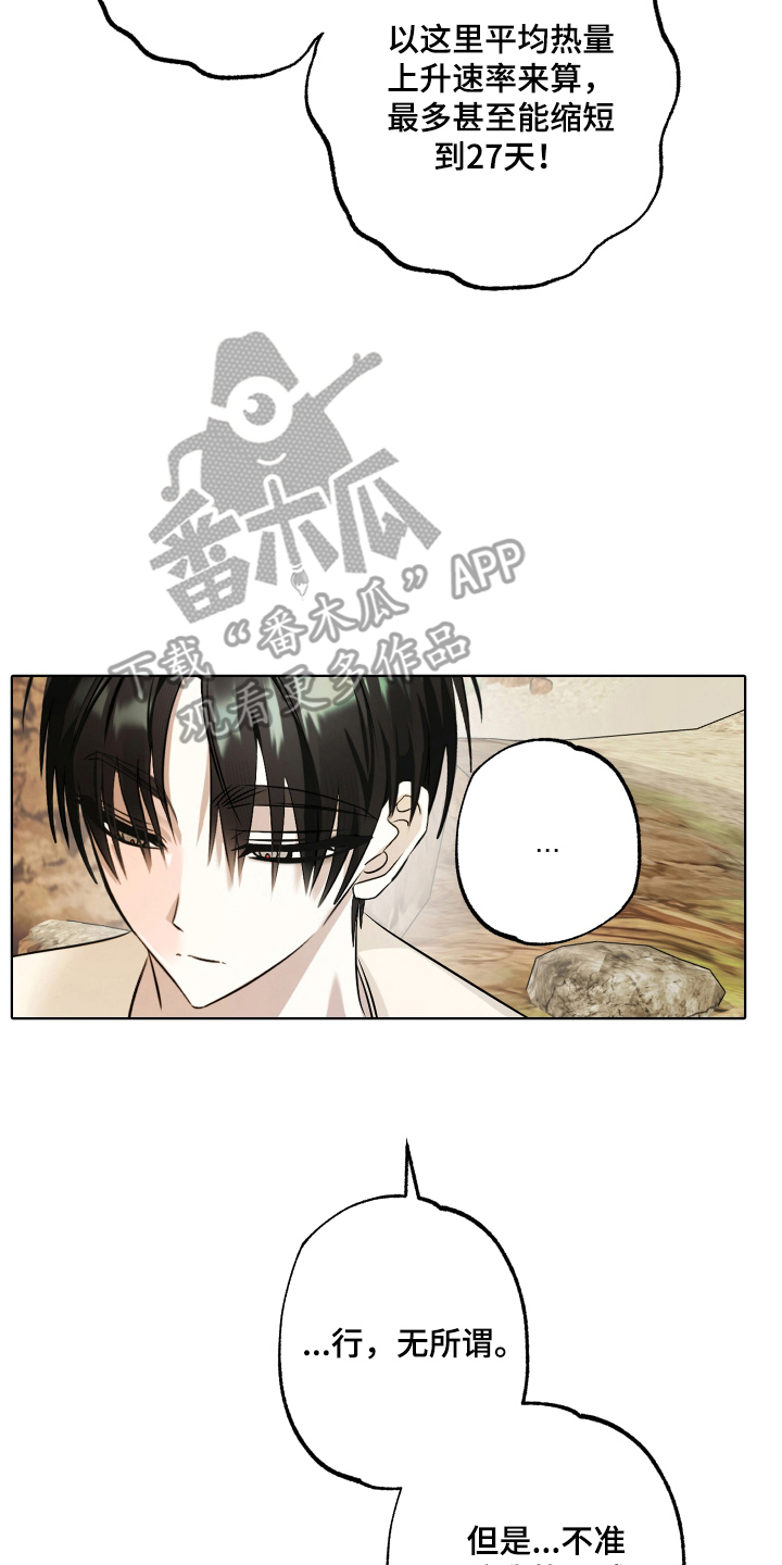 第5话5