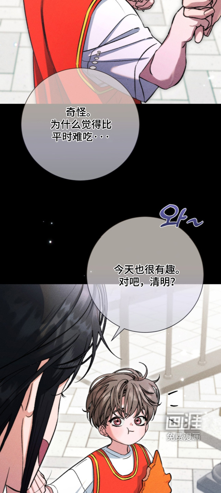 第34话6