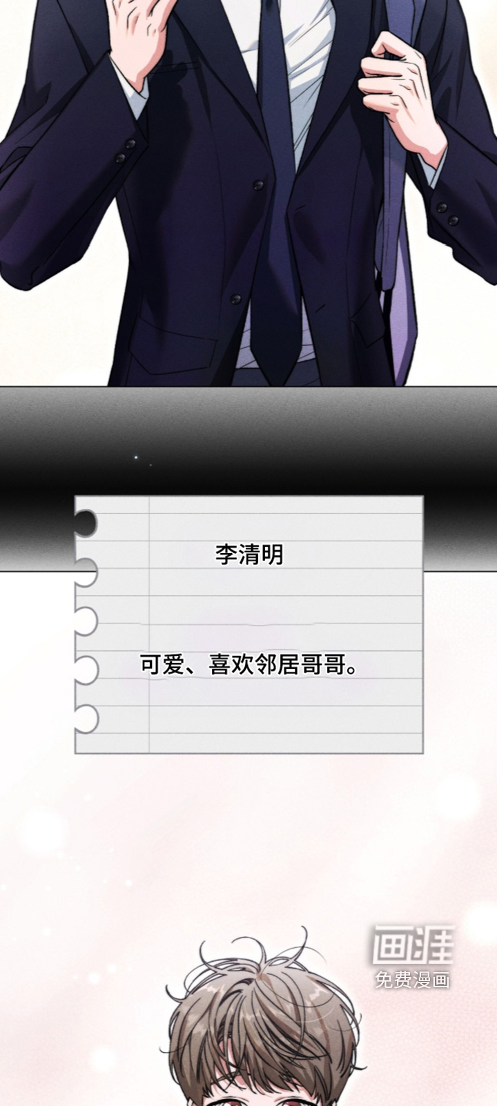 第33话2