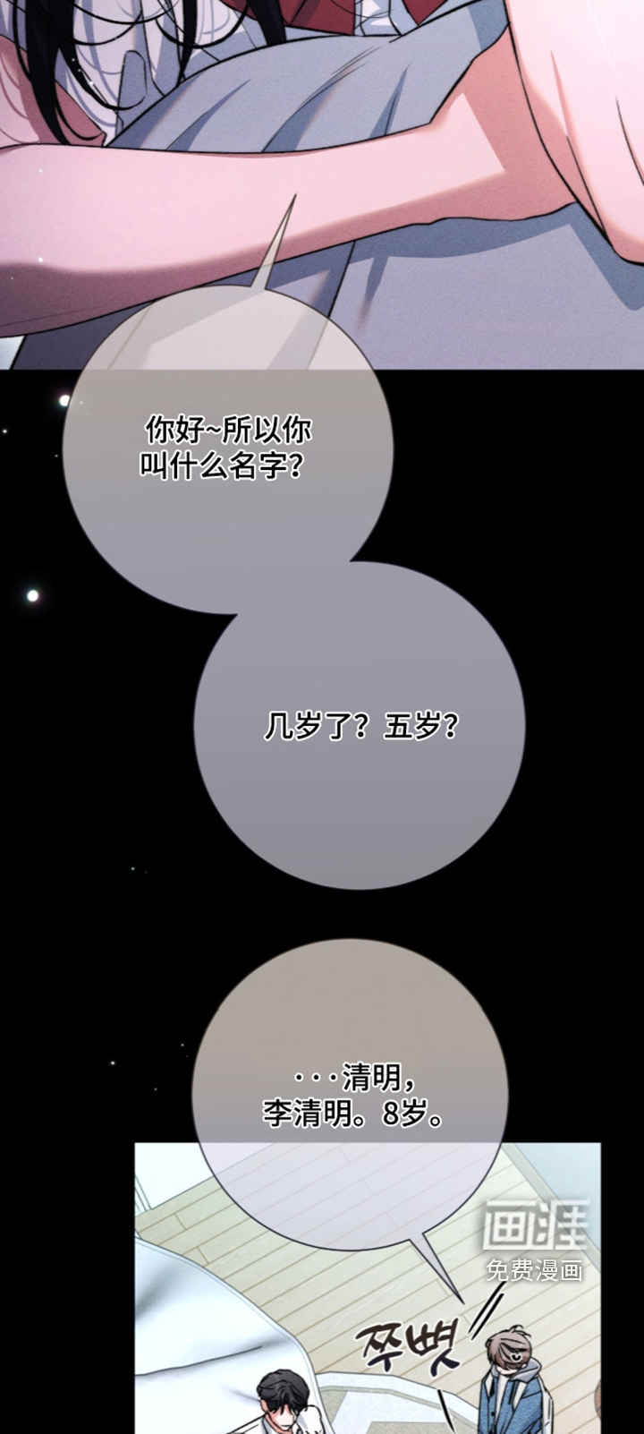 第33话23