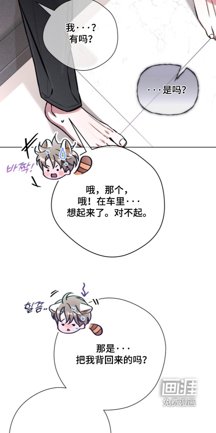 第29话7