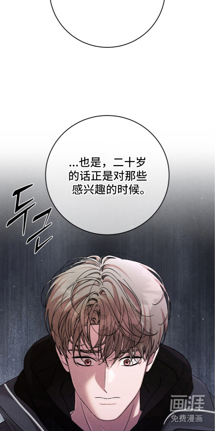 第17话8