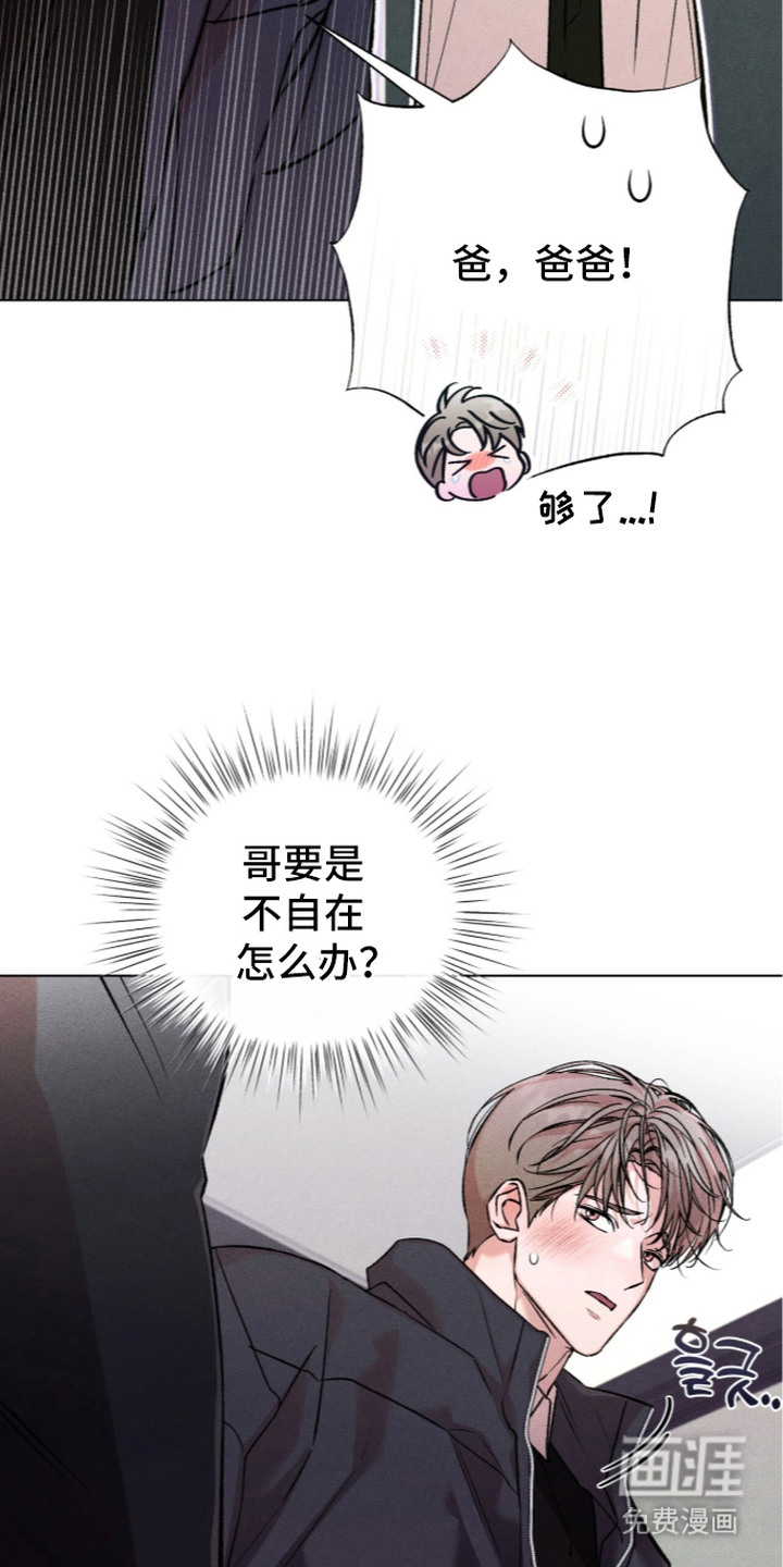 第8话2