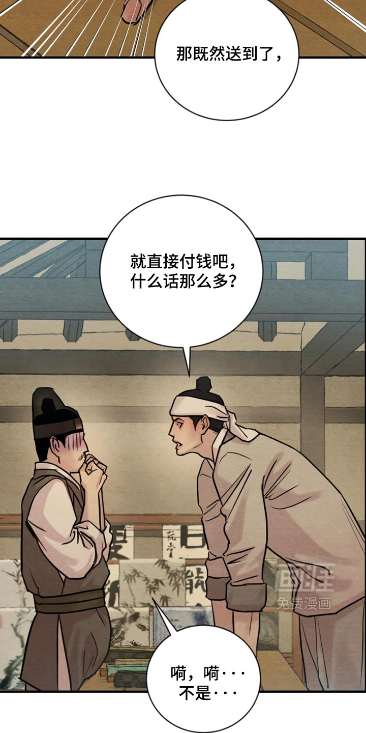 第234话14