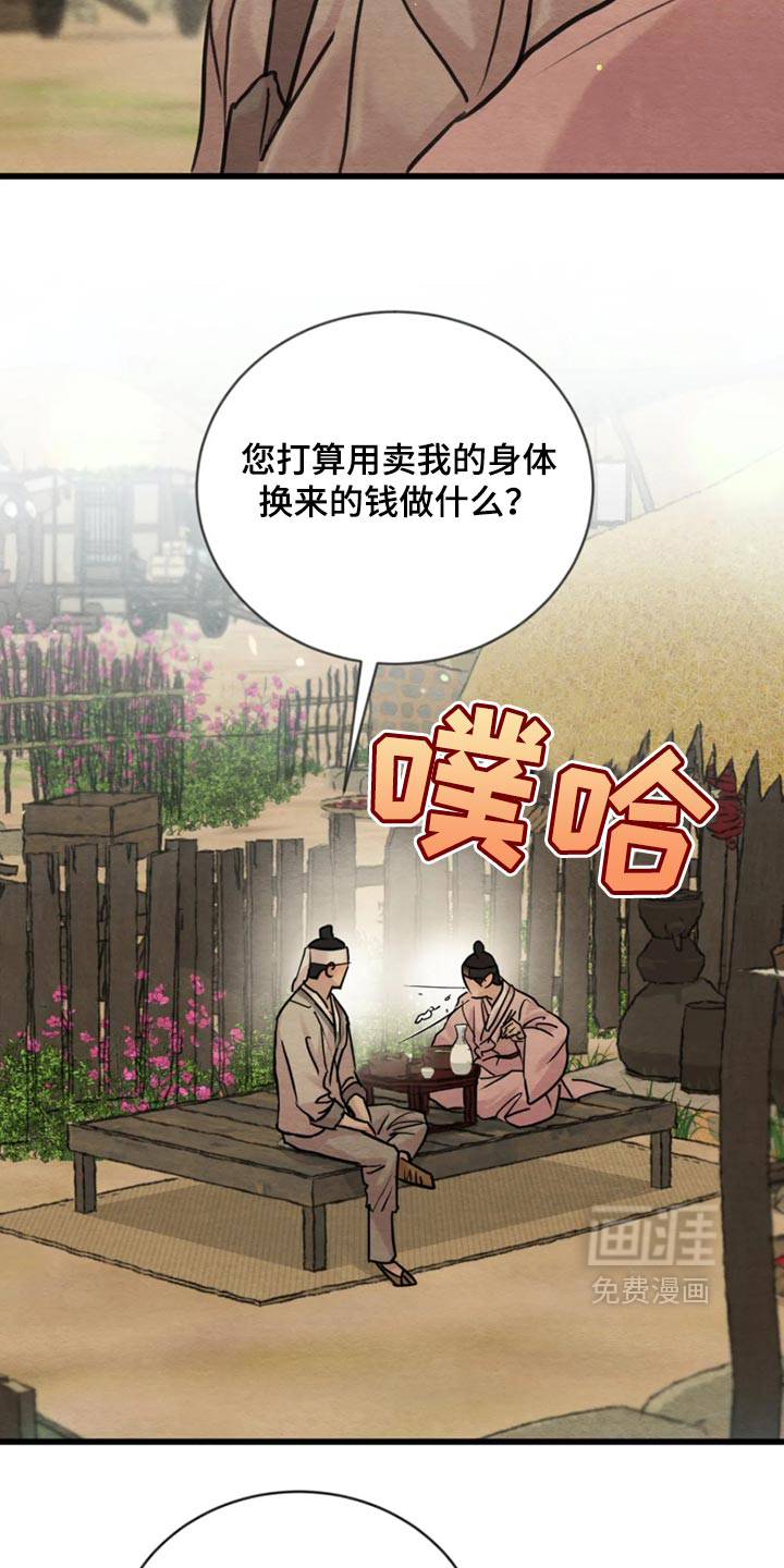 第234话19