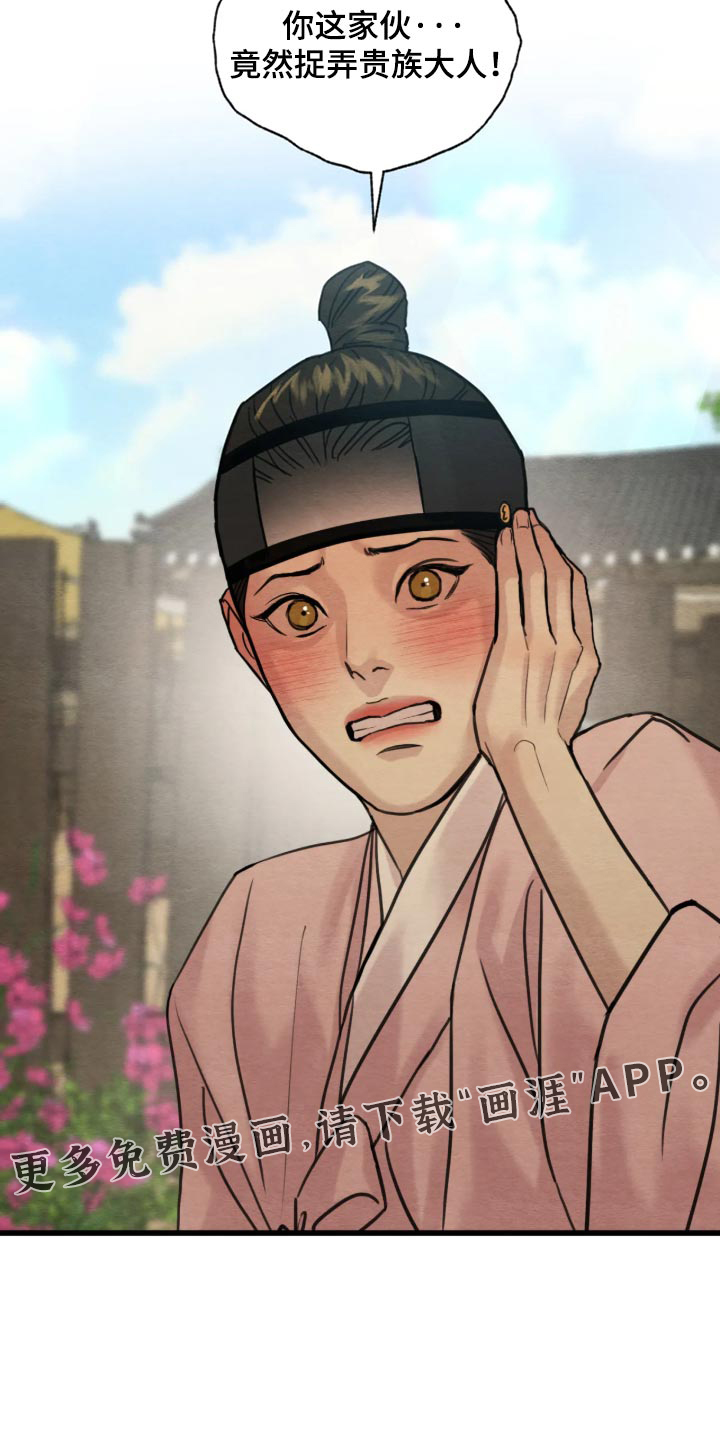 第234话24