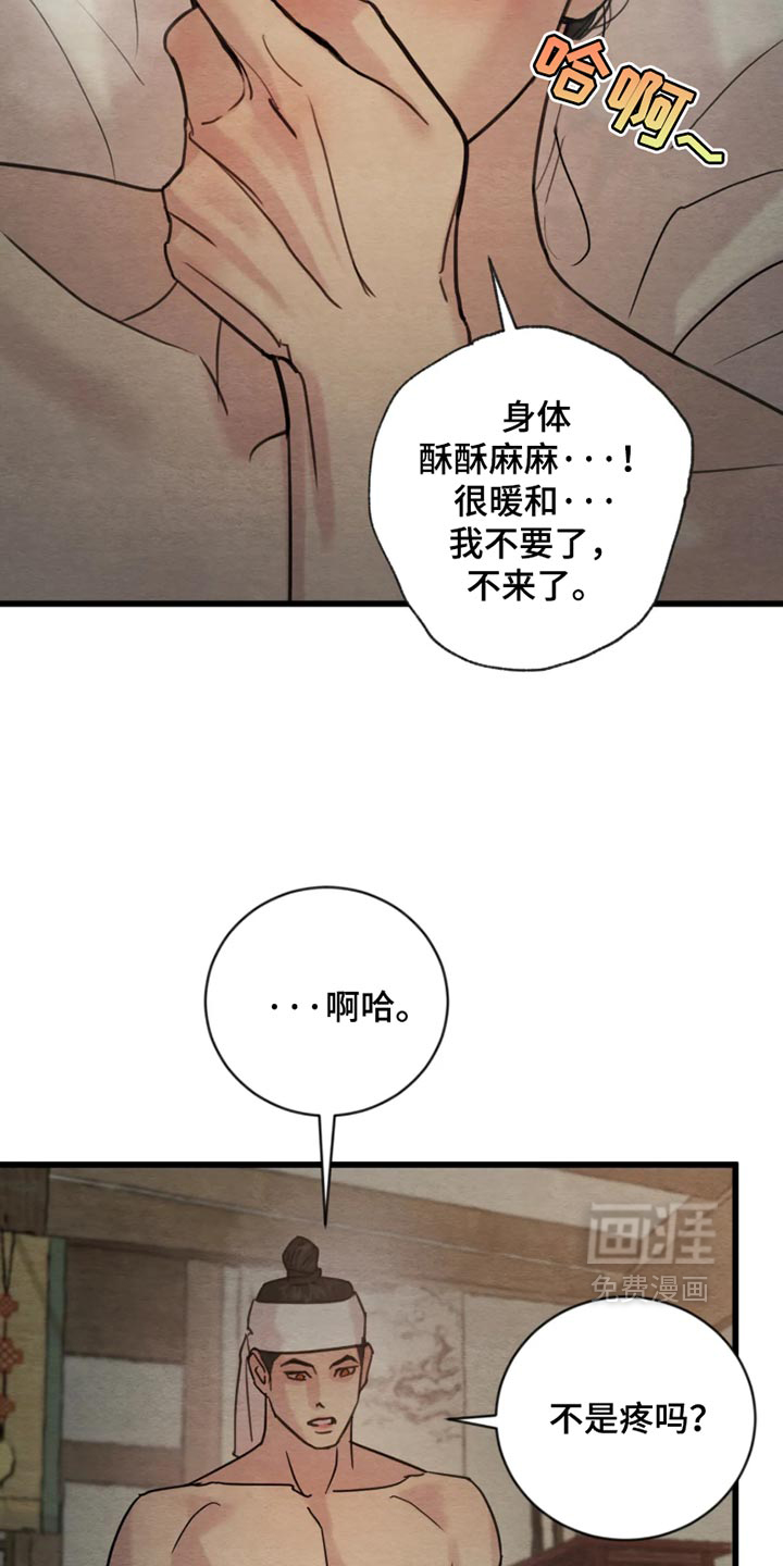 第234话3