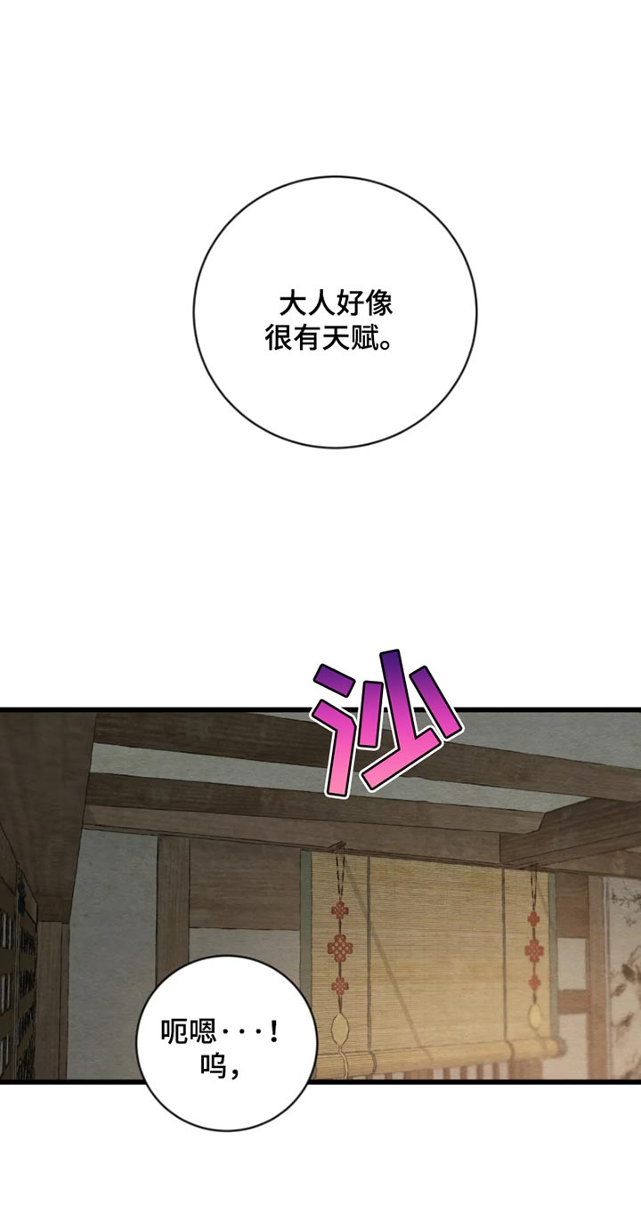 第234话5