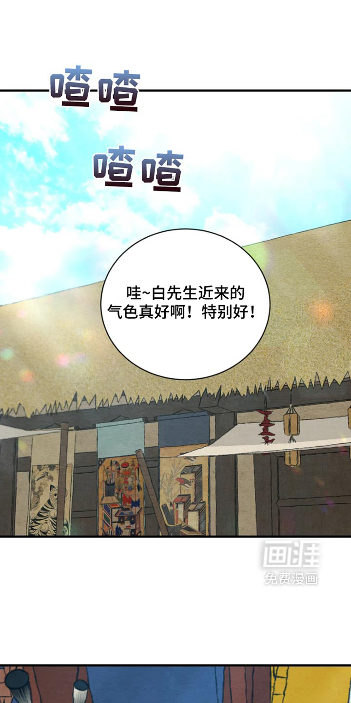 第234话6