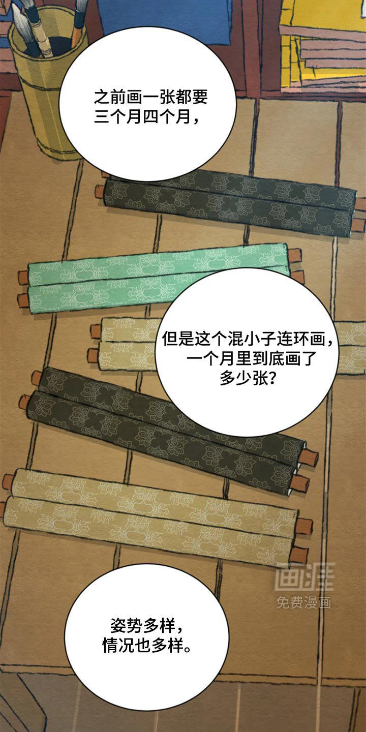 第234话7
