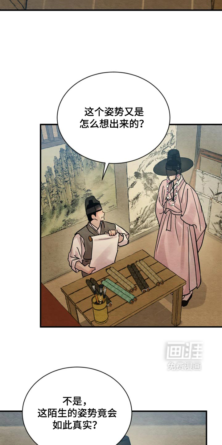 第234话8