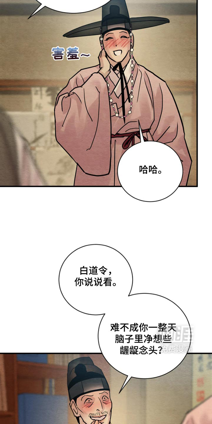 第234话9