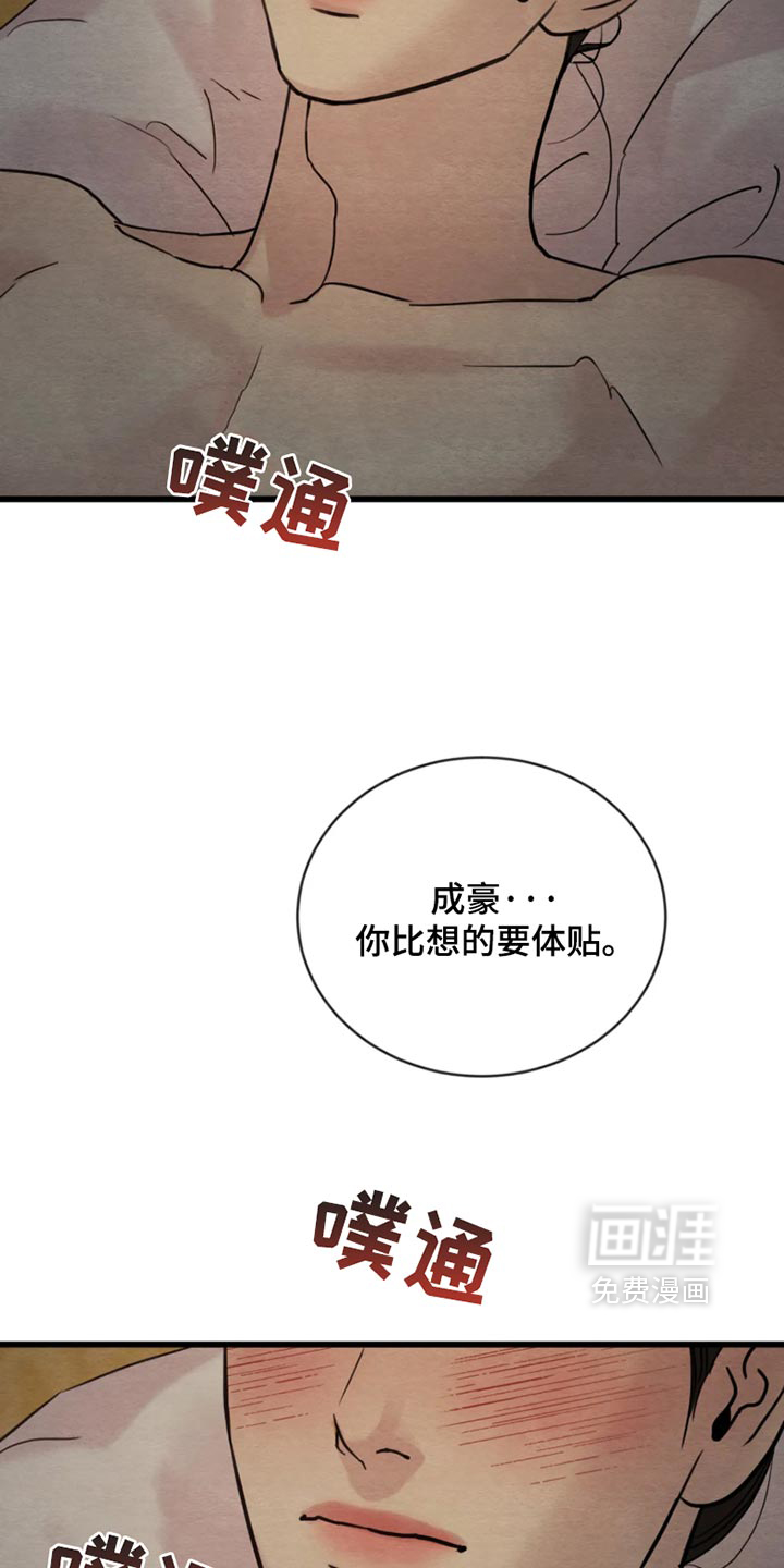 第233话13