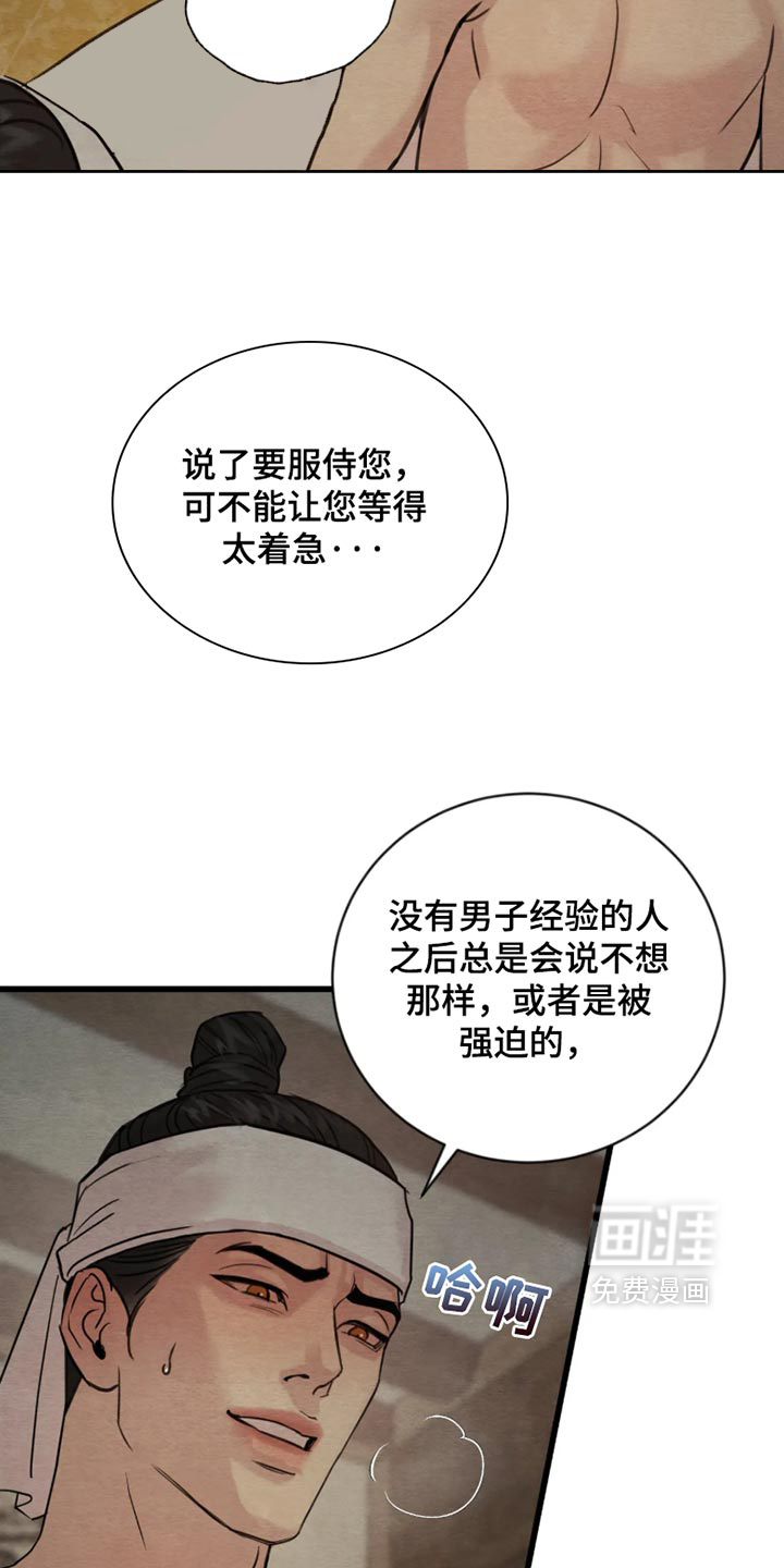 第233话17