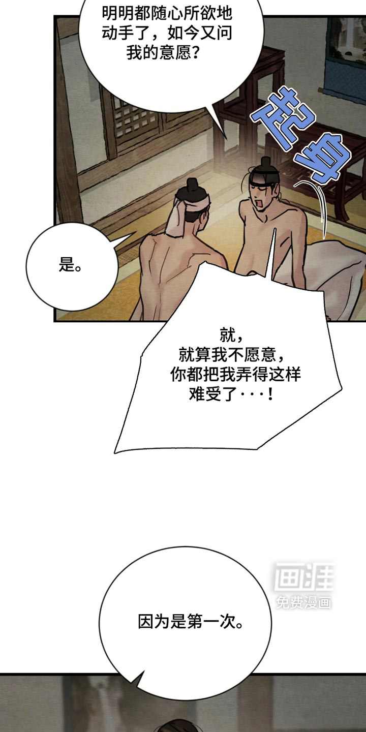 第233话8