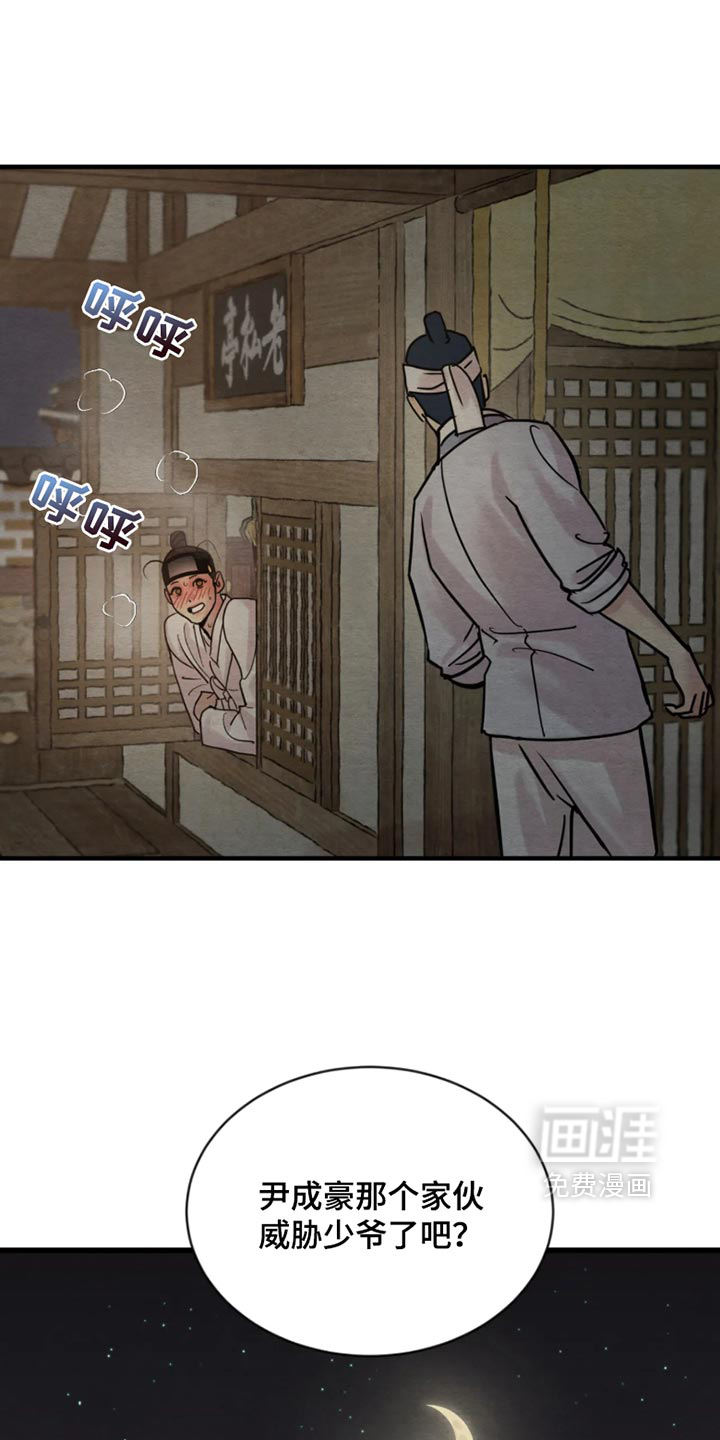 第232话12