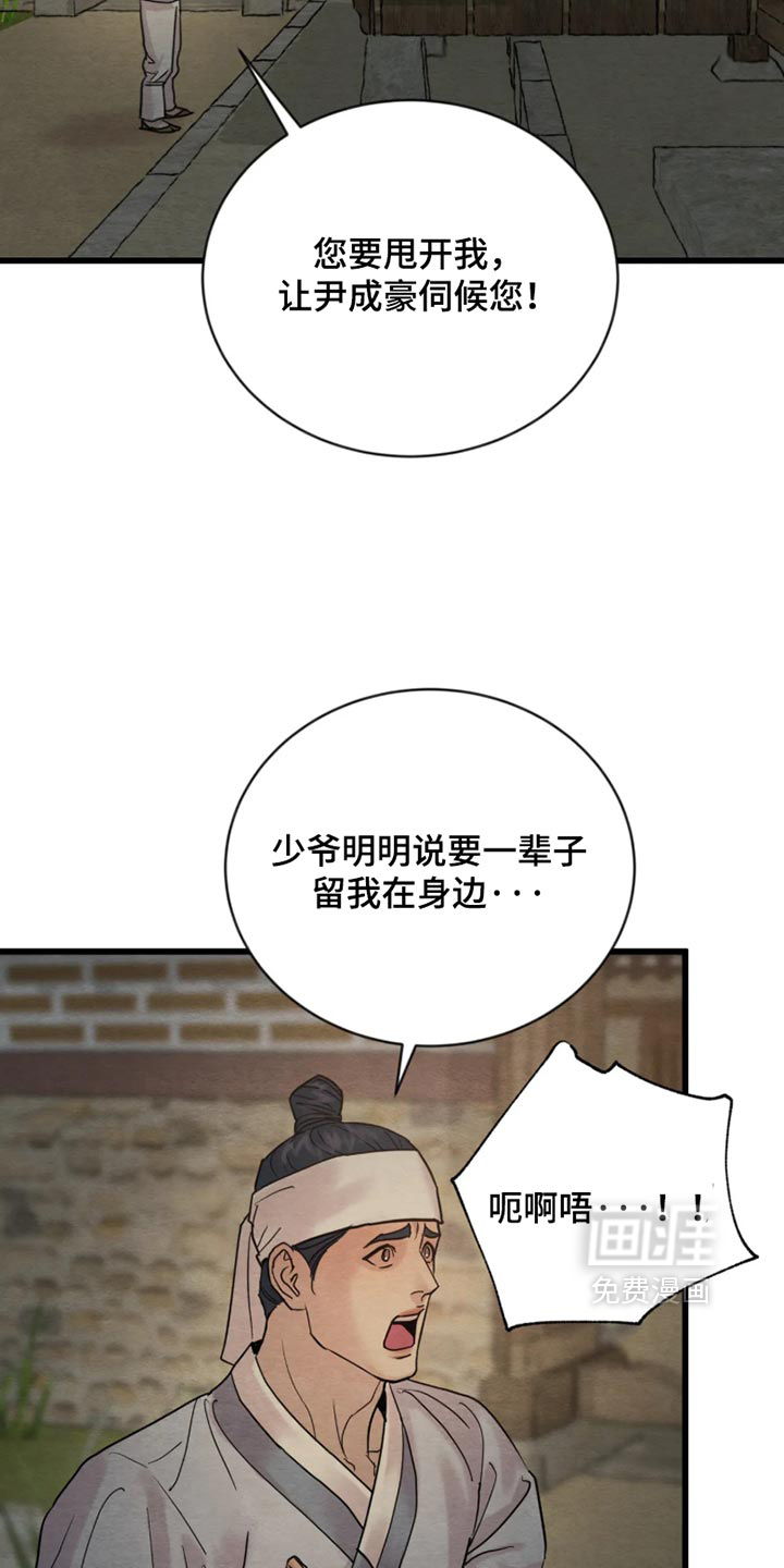 第232话14