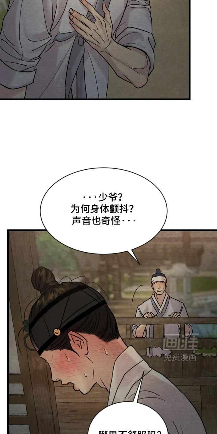 第232话15