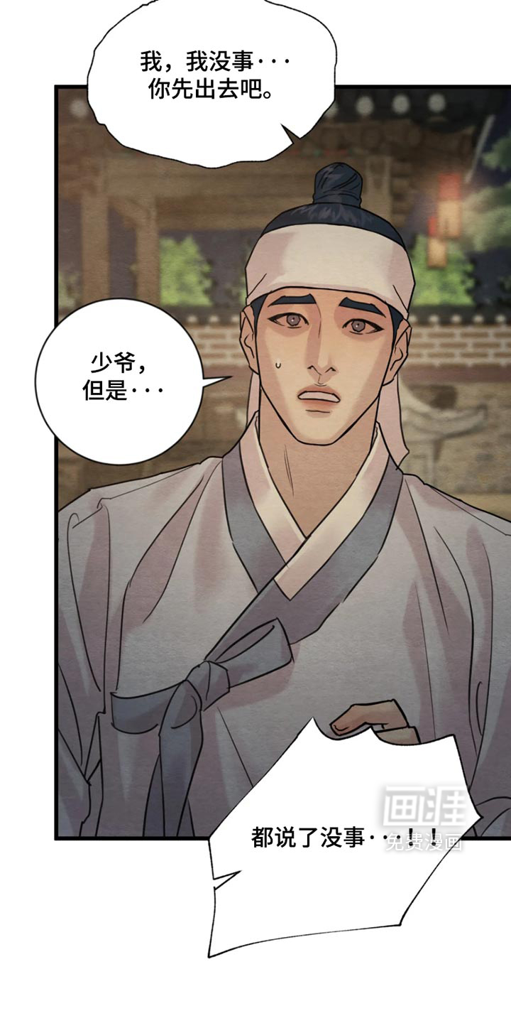 第232话17