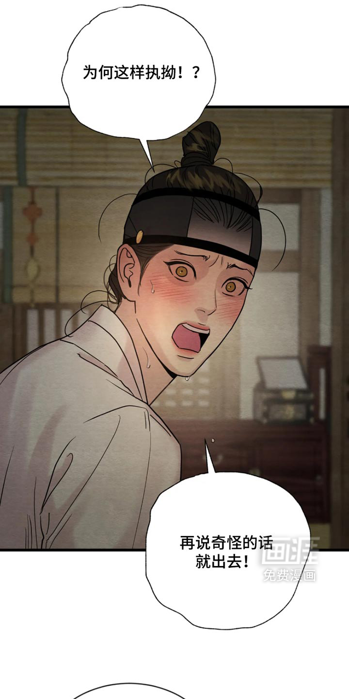 第232话18